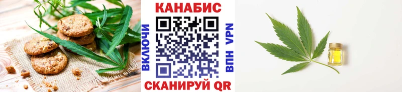 Печенье с ТГК конопля  это формула  Серафимович 