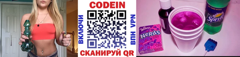 Кодеиновый сироп Lean напиток Lean (лин)  Серафимович 