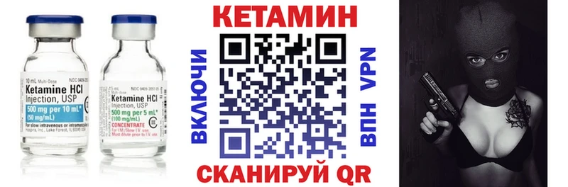 Кетамин VHQ  Серафимович 