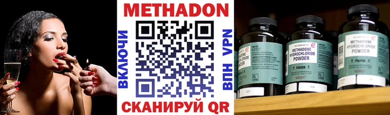 МЕТАДОН кристалл  Серафимович 