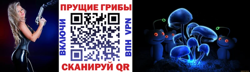 Галлюциногенные грибы прущие грибы Серафимович
